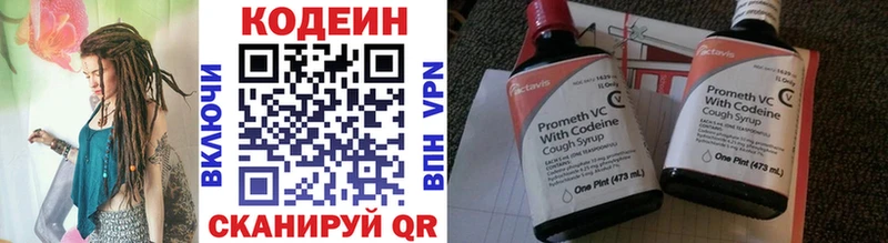 это телеграм  OMG ссылка  Бобров  Кодеин напиток Lean (лин) 