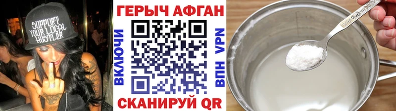 купить сайты Бобров ГЕРОИН герыч