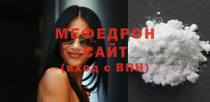 Мефедрон  Бобров