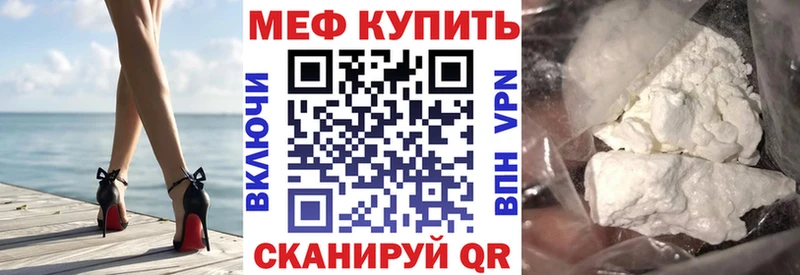 Меф кристаллы  Бобров 
