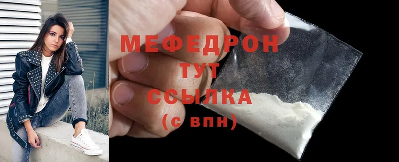 mega ТОР  Бобров  МЯУ-МЯУ mephedrone 